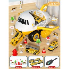 收納式軌道飛機模型玩具 滑行車 小車 按壓軌道 模型玩具 玩具車 飛機 收納式 拆裝玩具, 1個, 黃色E8I【彩盒L151-13】工程款