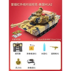 대형 RC 메탈 탱크 충전식 무선조종, 30분동작, 옐로우탱크 세트