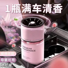 車載香薰 車用芳香劑 持久留香 汽車香水, 1個, 體驗裝【小香盒】香半天,天然植萃配方丨自然清香丨酒精0添加丨孕嬰