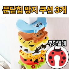 루로아 문 닫힘 방지 도어 쿠션, 3개, 빨강_무당벌레