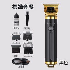 專業電動理髮器剃光頭理髮工具髮廊專用電推子雕刻油頭電推剪跨境, 黑色:21