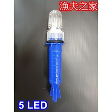 漁夫之家 漁網 5 LED 定位器 / 漁船警示燈 / 漁網定位燈 / 漁用警示燈 / 紅燈 / 綠燈 / 藍燈, 1個