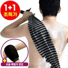 호아인터 남성용 강력 와이드 샤워 때타올 때장갑 때밀이, 1세트, 2개입, 블랙 1세트, 2개입, 블랙