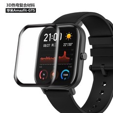 【曲面熱彎軟膜】適用 華米 Amazfit GTS 2 2e GTS 4 mini 手環膜 手錶膜 螢幕保護貼 貼膜, 1個, 【曲面熱彎軟膜】黑邊,華米 GTS 2/2e