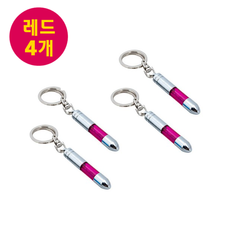 정전기 방지 키홀더 CAR-K01, 핑크, 4개