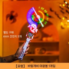 디아크몰 할로윈 만화 핸드 전기 버블 머신 어린이 장난감 작, 7.유령