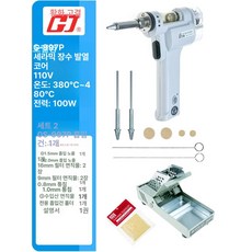 자동 납땜기 디솔더링 인두 납땜제거기 납흡입기 흡입건 자동납, 1개, S-997P 2 수출용 모델 110V, 기본 색상
