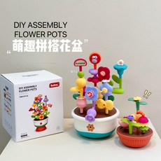 百變花園DIY插花 疊疊樹 3-8歲 趣味拚搭 大顆粒插花玩具 益智插花擺件 兒童拚插玩具 益智玩具 思維訓練, 1個, 萌趣拼搭花盆積木
