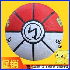 桃園出貨 精靈籃球5號兒童成人7號籃球12到15嵗男女生中考比賽室外學生籃球 七號籃球 室外籃球 室內籃球 禮物 禮, 1個