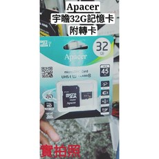 Apacer microSDHC 記憶卡 32GB UHS-I Class 10 附轉卡 神腦代理 高速傳輸 支援Full HD錄影, 1個, 黑底金色字記憶卡