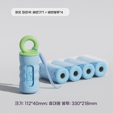 배변봉투 디스펜서 반려동물 산책용 휴대용 배변 처리 케이스, 파란색 케이스 + 파란색 배변봉투 4롤