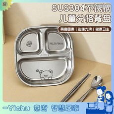 YIChu-可愛304不鏽鋼分隔餐盤家用兒童喫飯定量分餐盤加厚方形帶蓋飯盒 HK25, 3格[達達獅]+餐具兩件套,無規格, 1個