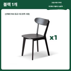 노바로그 식탁의자 인테리어의자 고급, 1개, 수출용 블랙우드