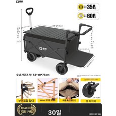 누마 유아웨건 폴딩 핸들링 나들이 카트 야외용품 캠핑 아웃도어 접이식 어린이용 여행용 차양막 포함, 테이블세트 블랙 전지형 푸시로드 300kg