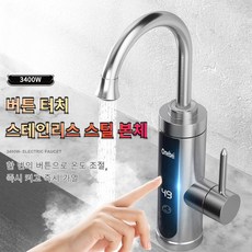 Onebei 순간 온수기 전기 수도꼭지 예열없이 빠른온수 물히터 주방 싱크대 욕실 급속가열 효율좋은 전기 온수야 수도꼭지, 1개