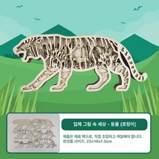 크리스마스 트리 키트 미니 장식 오너먼트 세트 DIY, 1개, 동물 시리즈 호랑이