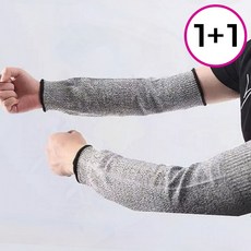 베임방지 팔토시 45cm 작업용 팔보호 안전 절단 목공 유리 정육 방검 1+1, 1개, crew XL 1P