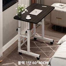 내일내꺼 높이조절 이동식 사이드 테이블, 1단 블랙