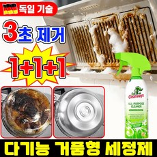 [초강력] 1/1+1 다기능 거품형 세정제 초강력 다목적 세정제 다용도 욕실 주방 청소세제 거품 크리너 만능 매직 버블 크리너 가정용 화장실 멀티 기능 청소 스프레이 기름때 제거, 3개, 499ml