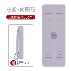 라이폼스타일 요가매트 두꺼운 운동매트 천연고무 요가, 회보라색-해바라기 183x68cm 5mm