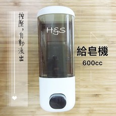 H&S 給皂機 600cc 壁掛單孔手動按壓洗手乳機, 1個
