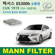 만필터 정품 CUK1919 렉서스 활성탄 에어컨필터 ES350 ES300h NX300h NX200t RX450h RX350 CT200h, ES300h 6세대 [12~18년식] XV60, 1개