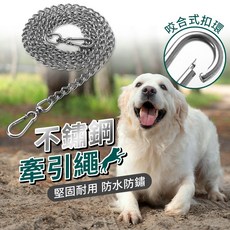 不鏽鋼狗鏈 狗鏈子 防咬防鏽耐用牽引繩 寵物牽繩 鋼絲繩, 1個, 4.0MM*2M 不鏽鋼狗鍊(銀色), 銀色