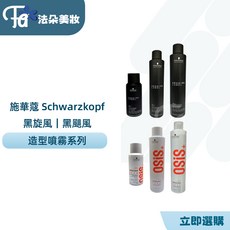 Schwarzkopf 施華蔻 Session Label The Strong 定型液, 1個, (黑)黑颶風 500ML  (大)航空禁, 500ml