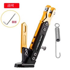 오토바이 사이드 스탠드 측면 지지대 바이크 주차, 기본형 골드