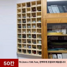대형 컵진열장 장식장 선반 진열장 머그컵 우드, 50칸 70.2x138.7cm