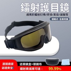 激光焊眼鏡 電焊護目鏡 防強光 防塵 焊接面罩 電焊頭盔 焊接防護, 1個, 2721系列激光眼鏡（美容激光專用款）