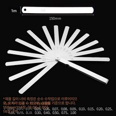 틈새 게이지 간격 측정 밸브 간극 쐐기형 단축 캘리퍼, 150mm 14개 0.05-1mm, 1개, 기본 색상