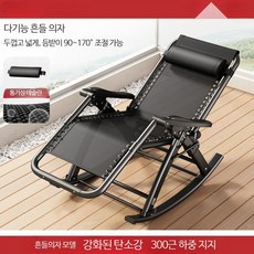 1인용 리클라이너 의자 접이식 성인용 낮잠 수면 안락의자 편안한 등받이 발코니 레저 활동 가정용 소파, 금강 블랙 강화 탄소강