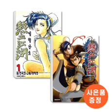 DAEWON CULTURE INDUSTRY 熱血江湖 1~40冊, 大院CI