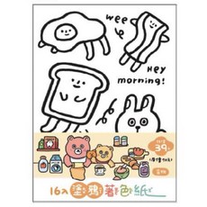 現貨正版 A4著色紙16入 塗鴉著色紙 海洋食物圖案 加厚兒童公主著色紙 台灣製, 食物/UENC-8000