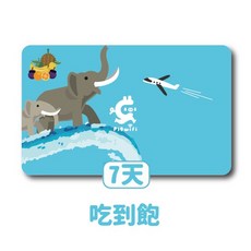 AIS 泰國無限流量 SIM卡 7天吃到飽上網, 150國-高質感萬用轉接頭(泰國可用)