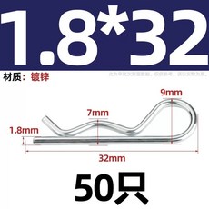 커튼 체인 연결 부품트레일러 핀 코터 고정 행잉 클립/핸드트럭 트랙터 38개의 키트 적합한, 1개, P. 스프링강 .8x3 50개