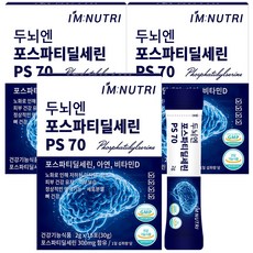 아임뉴트리 두뇌엔 포스파티딜세린 PS 70 뇌건강 인지력 식약청인증, 3개, 30g