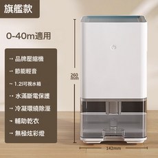現貨香港臺灣110V-220v可用】除溼機家用靜音吸溼器小型回南天抽, 國內可用110V【臺灣可用】:1個