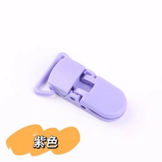 奶嘴夾 嬰兒防掉夾 塑料多用扣, 高貴紫,10個裝, 1個