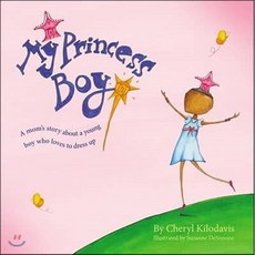 My Princess Boy Hardcover, Aladdin Paperbacks
