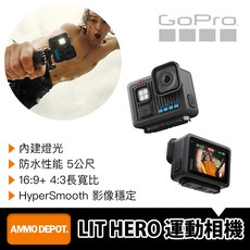 GoPro LIT HERO 運動相機 內建燈光 防水5公尺 HyperSmooth影像穩定, 黑