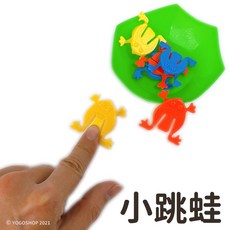 YOGOSHOP 跳跳蛙桌遊組，兒童親子互動競技玩具, 彩色, 1套