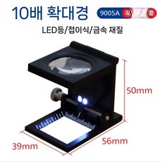 섬유확대경 작업용 조직 정밀 10배 LED돋보기 루빼 원단, 빛과 눈금이 있는 접이식 10배 거울
