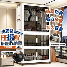 BABY丨衣櫥衣櫃 免安裝衣櫃 兒童房 租屋神器 寶寶衣櫃 衣櫥收納 折疊衣櫃 零食衣物雙收納 收納櫃 組合衣櫃 衣櫥, 衣櫃專用【香寶】,特大號80CM寬【免安裝+帶剎車萬向輪】