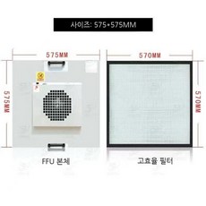 산업용 공기청정기 필터 정화기 환기 정화 클린룸 실험실, 실버, 알루미늄 FFU-HT575L
