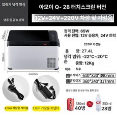 차량용 터치스크린 냉장고 가정 차박 캠핑 겸용, Q-28 터치 12v 24v 110v 220v, 1L