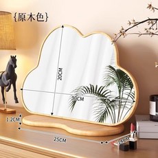 雲朵化妝鏡 梳妝檯鏡子 臥室桌面臺式裝飾鏡 法式復古實木梳妝鏡, 高級原木色,20*20cm圓鏡