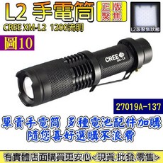 UltraFire CREE XM-L2 強光變焦手電筒, 1個, 圖10:27019AL2單賣手電筒