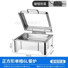 110V不鏽鋼自助餐爐 - 翻蓋保溫爐 酒店布菲爐適用 電加熱保溫餐具, 1個, 正方形單格6升/旋鈕控溫